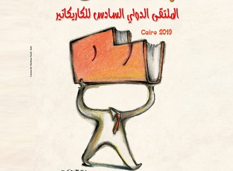 List of selected cartoonists in The 6th International Cartoon Gathering - Cairo 2019