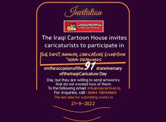 The first annual caricature exhibition "Iraqi Drawings"