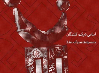 List of Participants the 11th International bojnourd Cartoon Festival - “Humanity” / IRAN – 2021