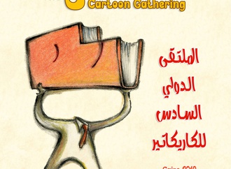 Catalog Of The 6th International Cartoon Gathering - Cairo 2019