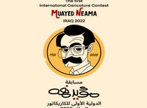 اولین مسابقۀ بین‌المللی کاریکاتور مؤید نعمه، عراق، 2022