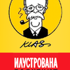 فراخوان 6مین جشنواره بین المللی کارتون Aleksandar Klas صربستان