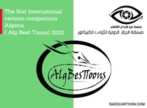 اولین مسابقۀ بین‌المللی کارتون الجزایر ( alg Best Toons)، 2023