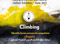 مسابقهٔ کارتونی سایت سوریه در ماه اوت، ۲۰۲۱