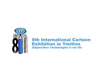 هشتمین فستیوال بین المللی کاریکاتور یمیتوس Ymittos | 2020