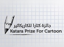 دومین مسابقۀ بین‌المللی کارتون قطر، 2022