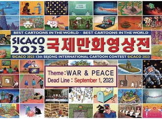 Deadline Extended:13th Sejong International Cartoon Contest Sicaco , Korea , 2023