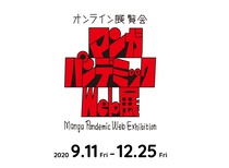 Manga Pandemic Web Online Exhibition