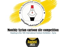 Monthly Syrian cartoon site competition ( August) 2022