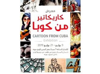 Exhibition of Cuban cartoonists in Cairo