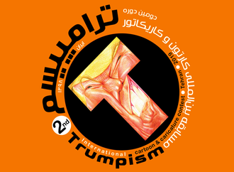 Award ceremony of The 2nd Trumpism Cartoon & caricature Contest