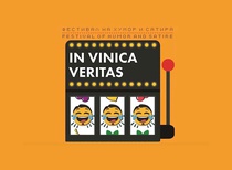 International Festival Of Humor and Satire In "VINICA VERITASO"/Macedonia,2022