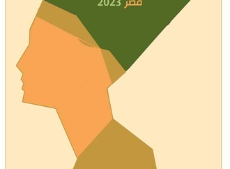Participants Of The First International Cartoon Contest-Nefertiti-Egypt 2023