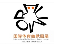 1st international Exhibition of Sports Humor-China