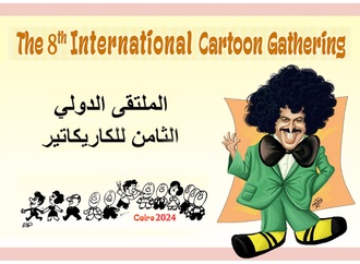 8th International Cartoon Gathering, Egypt 2024