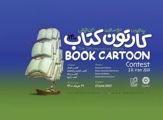 Gallery of the 5th International Book Cartoon Contest-2021
