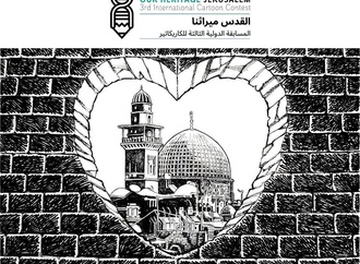 Finalists Works of 3rd International Our Heritage Jerusalem Cartoon Contest | 2019