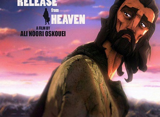 Iran animation Release from Heaven+Trailer