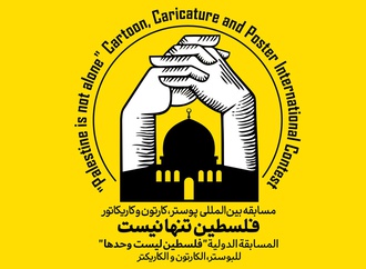 Winners | "Palestine is not alone" Cartoon, Caricature & Poster International Contest-2020