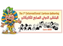 The 7th International Cartoon Gathering Egypt | 2020