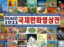 SICACO 2022 CONTEST GUIDE & RULES-KOREA