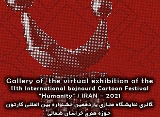 Gallery | 11th International Cartoon Festival of North Khorasan Art Center Bojnourd - 2021