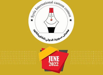 Jury of Monthly Syrian cartoon site competition (JUNE) 2022
