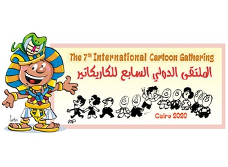 Participants of The 7th International Cartoon Gathering - Egypt