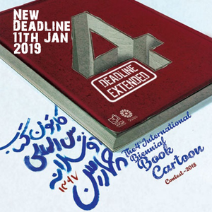 The 4th International Biennial Book Cartoon Contest-Iran / 2019