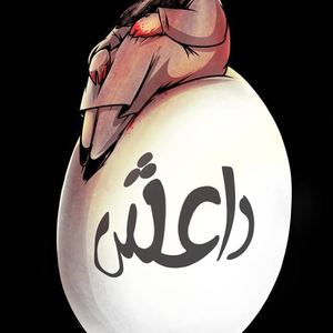 ISIS(Al Qaeda) to be called Daesh by Farhad Bahrami Reykani-Iran/Best political cartoon-2015