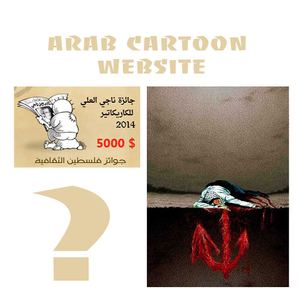 Naji Alali contest of Jordan country didn't give the prize of Iranian cartoonist 
