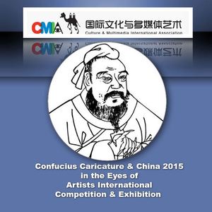 Confucius Caricature & China in the Eyes of  Artists International Competition & Exhibition/2015