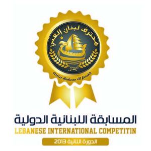 Caricature and technical drawing  Conditions of Lebanese International contest-2013