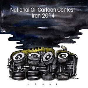 finalists of the first national oil cartoon contest-Iran 2014