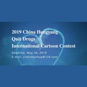 2019 China Hengyang Quit Drugs International Cartoon Contest