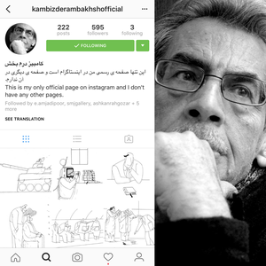 Kambiz Derambakhsh is now officially on instagram