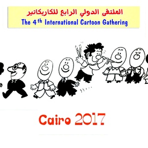 The 4th INTERNATIONAL CARTOON GATHERING - EGYPT 2017