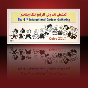 List of Participants Of The 4th International Cartoon Gathering - Cairo 2017