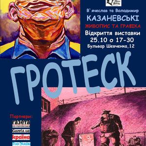The Exhibition of Cartoon & Caricature by Vladimir & Vyacheslav Kazanevsky/ Ukraine