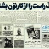بیست و هشتمین تک برگ هفتگی مجله ی کارتون منتشر شد
