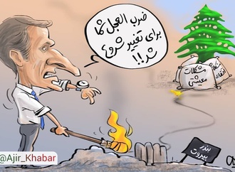 ضرب العجل مکرون برای تغییرات در لبنان