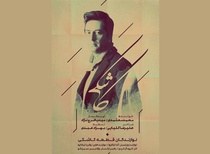 انیمیشنِ کاشکی منتشر شد