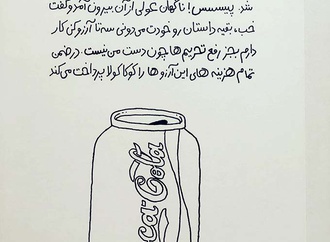 
                                                            گالری آثار علی جهانشاهی