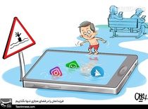 محمدعلی رجبی و هشدار به رها کردن کودکان درفضای مجازی