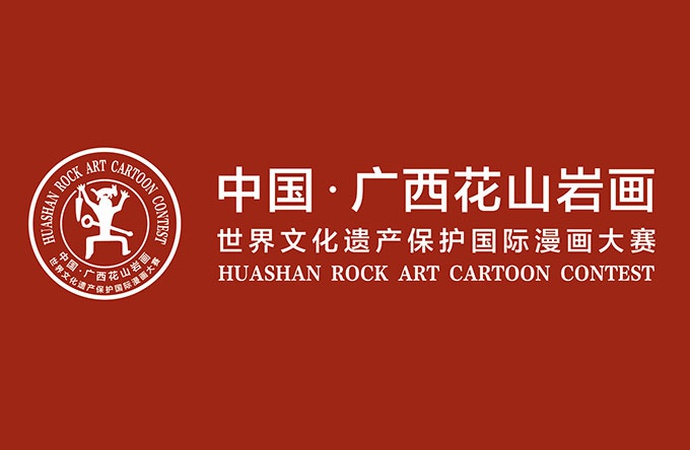 اسامی شرکت‌کنندگان در مسابقهٔ بین‌المللی کارتونی حفاظت از صخره‌های هواشانِ چین، ۲۰۲۱