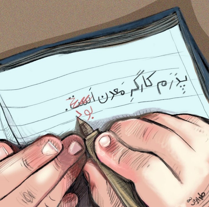 By: طراوت نیکی