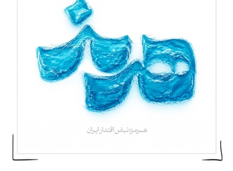 
                                                            reza farahani