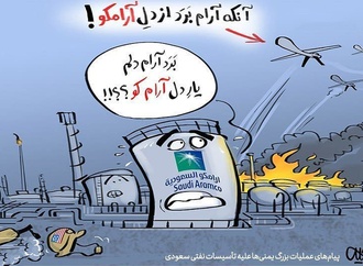 آرامکو نا آرام می شود!
