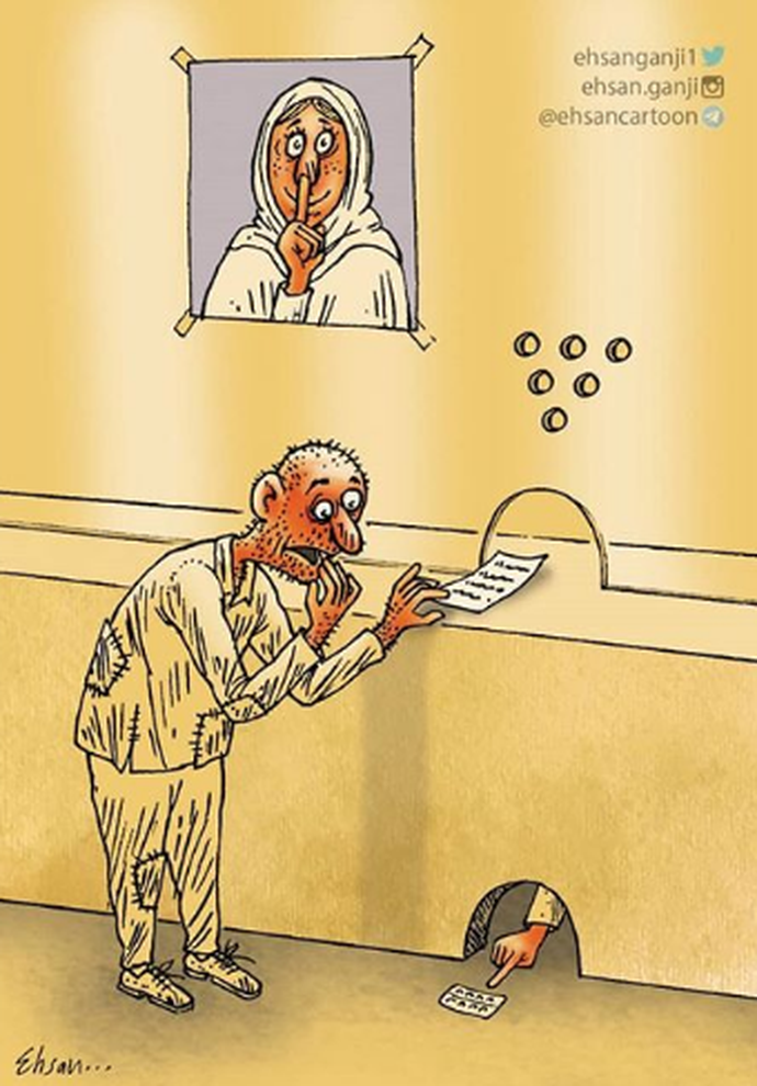 By: احسان گنجی