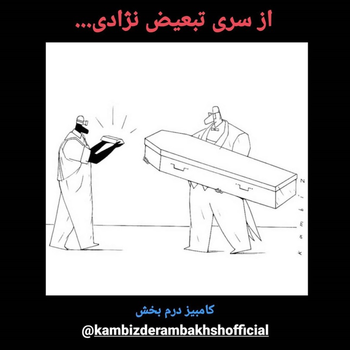 By: کامبیز درم بخش